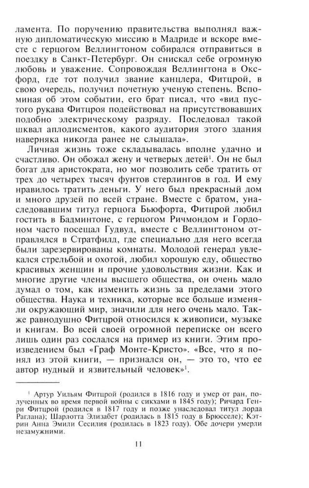 Crimean Campaign 1854–1855. The British Expeditionary Corps in the Battle of Balaclava, the Siege of Sevastopol, and the Assault on Malakhov Kurgan