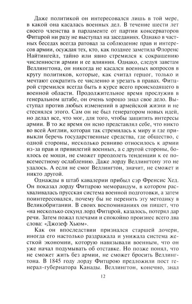 Crimean Campaign 1854–1855. The British Expeditionary Corps in the Battle of Balaclava, the Siege of Sevastopol, and the Assault on Malakhov Kurgan