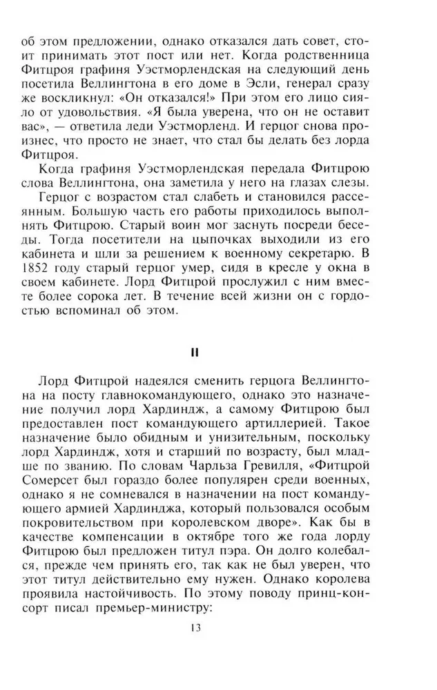 Crimean Campaign 1854–1855. The British Expeditionary Corps in the Battle of Balaclava, the Siege of Sevastopol, and the Assault on Malakhov Kurgan