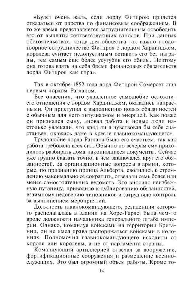 Crimean Campaign 1854–1855. The British Expeditionary Corps in the Battle of Balaclava, the Siege of Sevastopol, and the Assault on Malakhov Kurgan