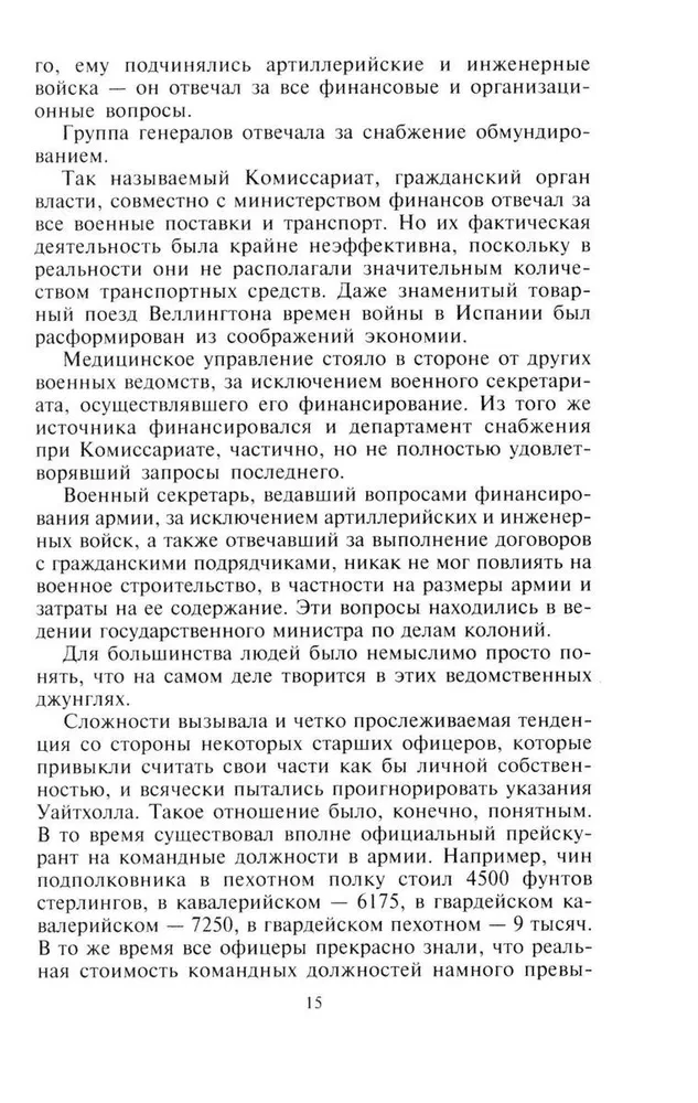 Crimean Campaign 1854–1855. The British Expeditionary Corps in the Battle of Balaclava, the Siege of Sevastopol, and the Assault on Malakhov Kurgan