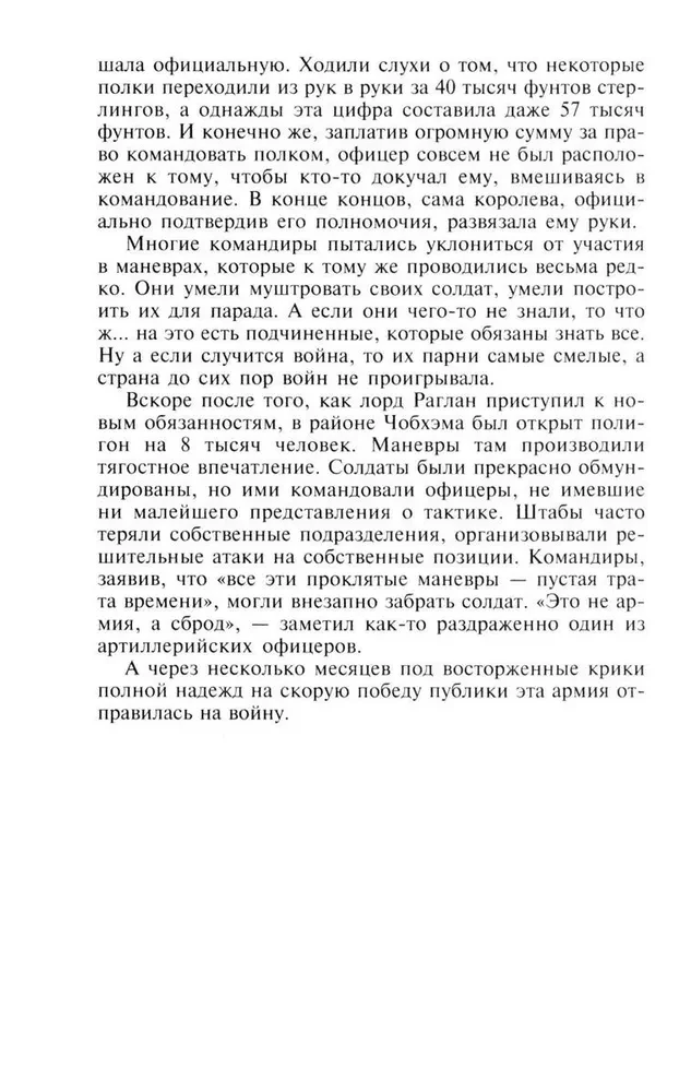 Crimean Campaign 1854–1855. The British Expeditionary Corps in the Battle of Balaclava, the Siege of Sevastopol, and the Assault on Malakhov Kurgan