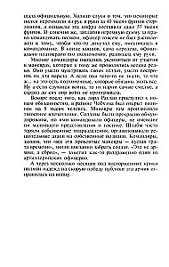Crimean Campaign 1854–1855. The British Expeditionary Corps in the Battle of Balaclava, the Siege of Sevastopol, and the Assault on Malakhov Kurgan