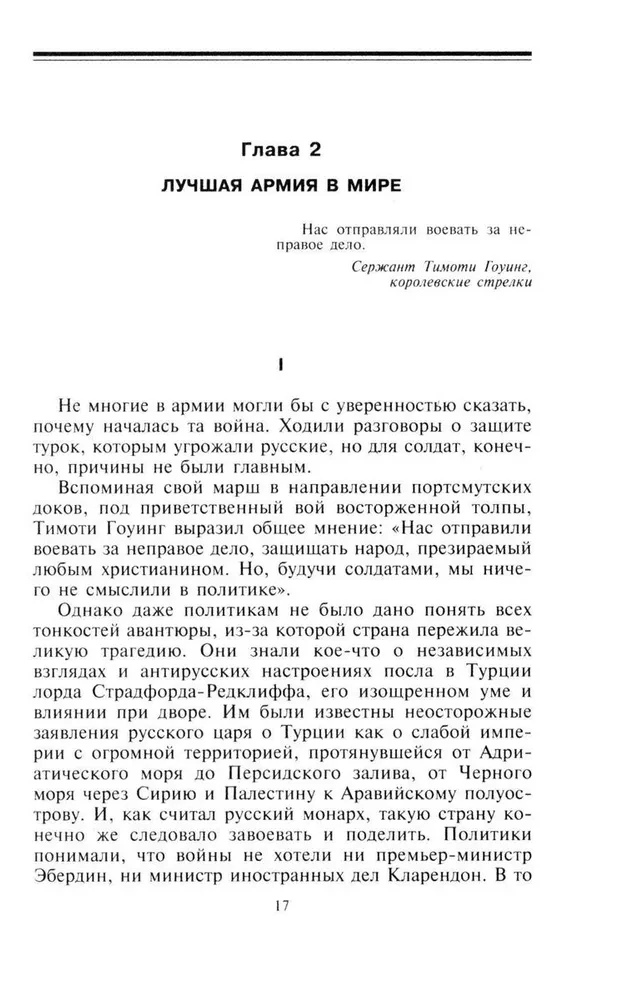 Crimean Campaign 1854–1855. The British Expeditionary Corps in the Battle of Balaclava, the Siege of Sevastopol, and the Assault on Malakhov Kurgan