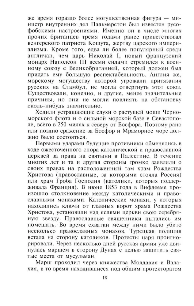 Crimean Campaign 1854–1855. The British Expeditionary Corps in the Battle of Balaclava, the Siege of Sevastopol, and the Assault on Malakhov Kurgan