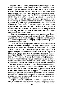 Crimean Campaign 1854–1855. The British Expeditionary Corps in the Battle of Balaclava, the Siege of Sevastopol, and the Assault on Malakhov Kurgan