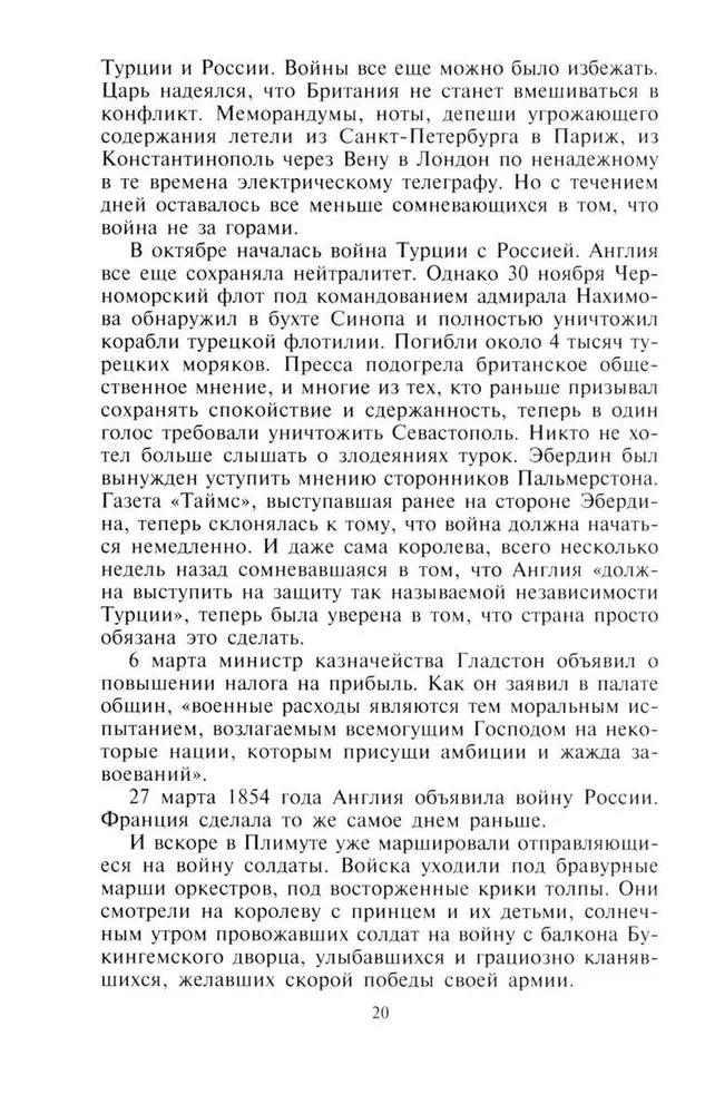 Crimean Campaign 1854–1855. The British Expeditionary Corps in the Battle of Balaclava, the Siege of Sevastopol, and the Assault on Malakhov Kurgan