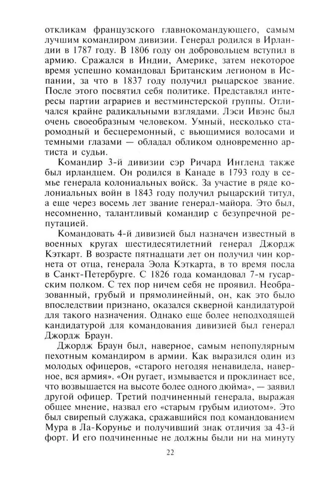 Crimean Campaign 1854–1855. The British Expeditionary Corps in the Battle of Balaclava, the Siege of Sevastopol, and the Assault on Malakhov Kurgan