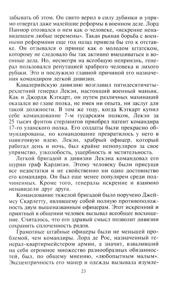 Crimean Campaign 1854–1855. The British Expeditionary Corps in the Battle of Balaclava, the Siege of Sevastopol, and the Assault on Malakhov Kurgan