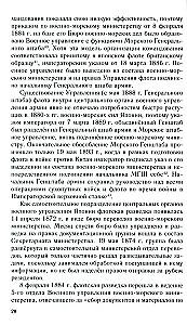 Russian-Japanese Confrontation at Sea. Duel of Fleets and Intelligence. 1875—1922