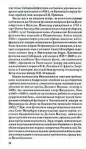 Russian-Japanese Confrontation at Sea. Duel of Fleets and Intelligence. 1875—1922