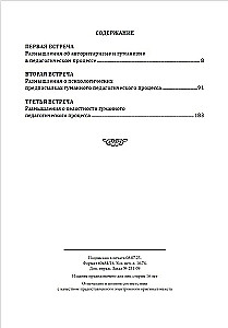 Wychowanie i rozwój osobowości