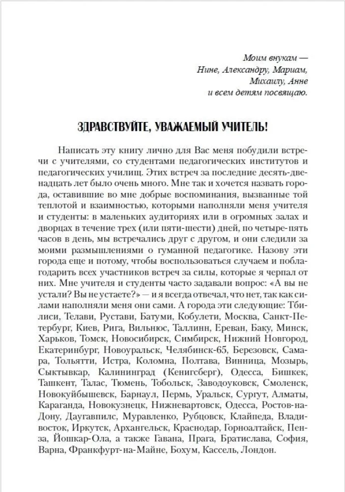Wychowanie i rozwój osobowości