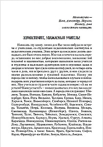 Wychowanie i rozwój osobowości