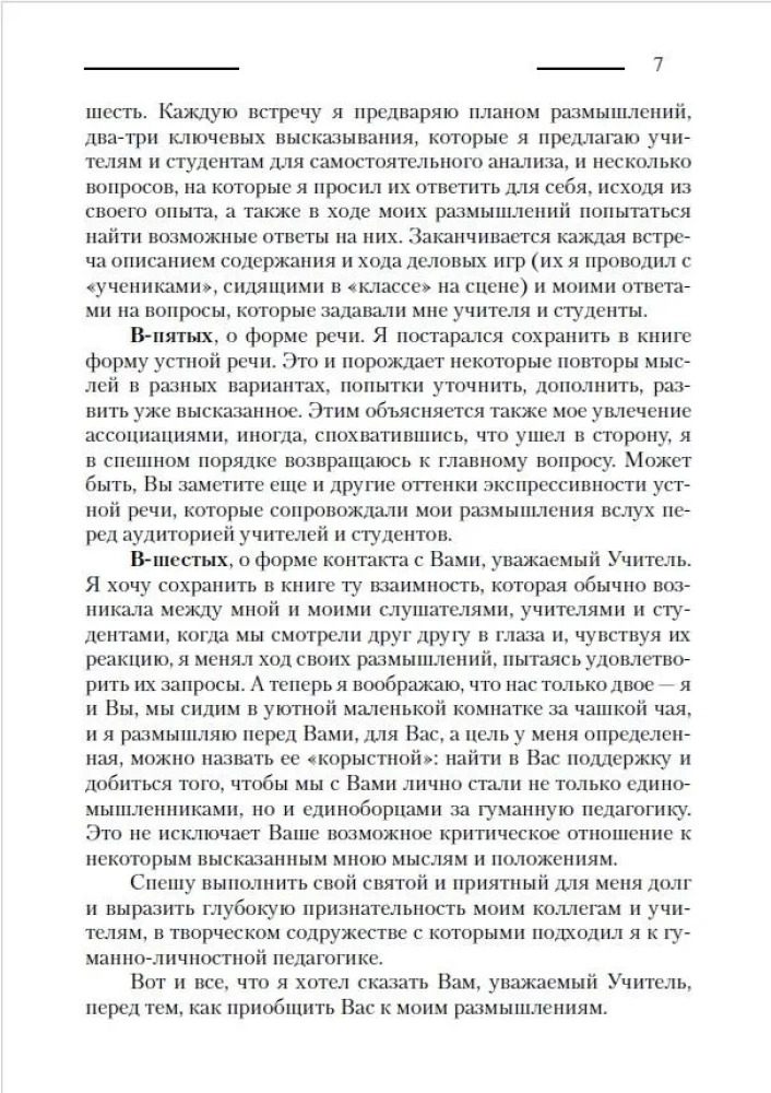 Wychowanie i rozwój osobowości