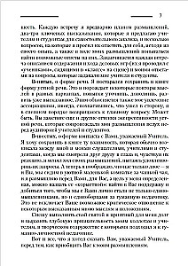 Wychowanie i rozwój osobowości