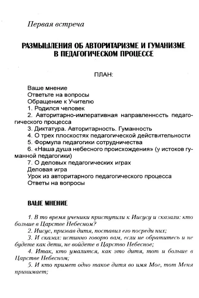 Wychowanie i rozwój osobowości