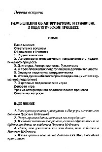 Wychowanie i rozwój osobowości