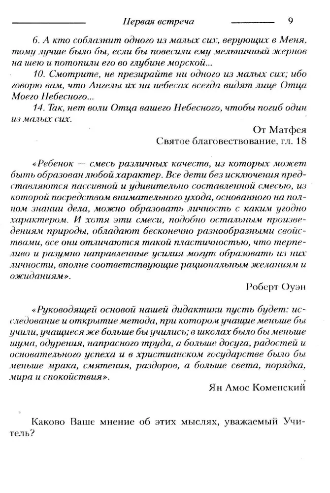 Wychowanie i rozwój osobowości