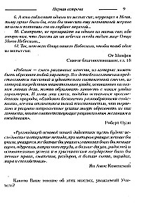 Wychowanie i rozwój osobowości