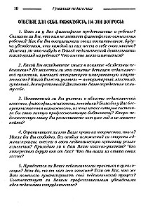 Wychowanie i rozwój osobowości