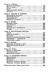 Popularna anatomia. Budowa i funkcje ciała ludzkiego