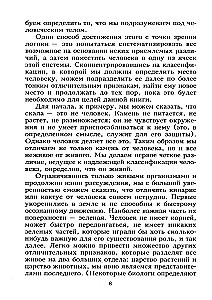 Popularna anatomia. Budowa i funkcje ciała ludzkiego