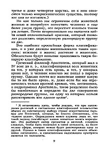 Popularna anatomia. Budowa i funkcje ciała ludzkiego