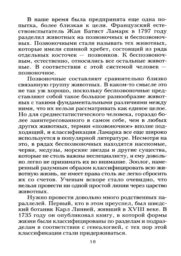 Popularna anatomia. Budowa i funkcje ciała ludzkiego