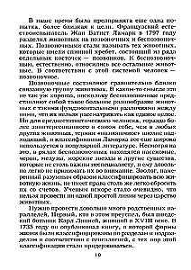 Popularna anatomia. Budowa i funkcje ciała ludzkiego