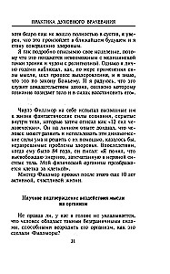 Praktyka duchowego uzdrawiania. Wiekowe sekrety uzdrowienia