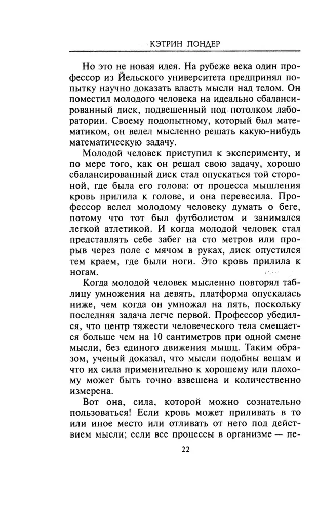 Praktyka duchowego uzdrawiania. Wiekowe sekrety uzdrowienia