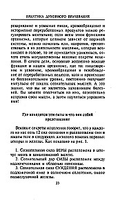 Praktyka duchowego uzdrawiania. Wiekowe sekrety uzdrowienia