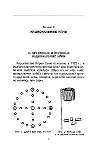 Encyclopedia of Board Games of the Peoples of the World