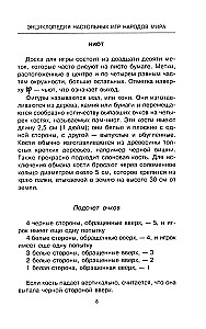 Encyclopedia of Board Games of the Peoples of the World