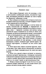 Encyclopedia of Board Games of the Peoples of the World