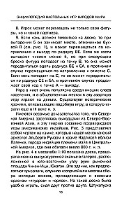 Encyclopedia of Board Games of the Peoples of the World