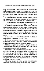Encyclopedia of Board Games of the Peoples of the World