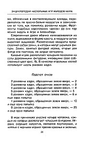 Encyclopedia of Board Games of the Peoples of the World