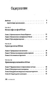 I Ching für Anfänger. Ein Leitfaden zum Buch der Veränderungen