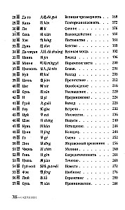 I Ching für Anfänger. Ein Leitfaden zum Buch der Veränderungen
