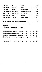 I Ching für Anfänger. Ein Leitfaden zum Buch der Veränderungen