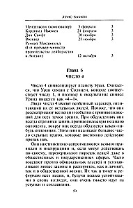 Книга чисел Кайро. Шифр вашей судьбы. Полезная нумерология