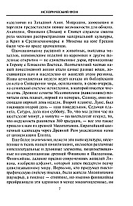 Krótka historia Bliskiego Wschodu. Formowanie najbardziej niestabilnego regionu świata na skrzyżowaniu trzech kontynentów