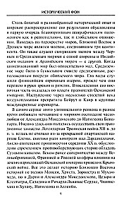Krótka historia Bliskiego Wschodu. Formowanie najbardziej niestabilnego regionu świata na skrzyżowaniu trzech kontynentów