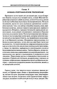 Krótka historia Bliskiego Wschodu. Formowanie najbardziej niestabilnego regionu świata na skrzyżowaniu trzech kontynentów