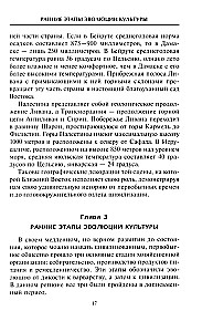 Krótka historia Bliskiego Wschodu. Formowanie najbardziej niestabilnego regionu świata na skrzyżowaniu trzech kontynentów