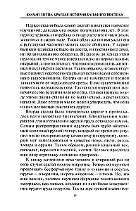 Krótka historia Bliskiego Wschodu. Formowanie najbardziej niestabilnego regionu świata na skrzyżowaniu trzech kontynentów