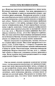 Krótka historia Bliskiego Wschodu. Formowanie najbardziej niestabilnego regionu świata na skrzyżowaniu trzech kontynentów