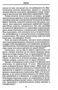 King Solomon the Wisest of the Wise